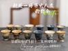 【家有好器】全网独创，景德镇手工柴烧斗彩闻香杯套组《十二花神杯》微瑕疵款 商品缩略图0