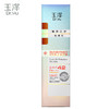 【秒杀】玉泽清爽倍护防晒乳50ml  SPF42+++ 商品缩略图4