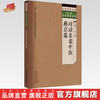 对话名中医.燕京篇 谷晓红 丁霞 主编 中国中医药出版社 大医传承文库 对话名老中医系列 商品缩略图0