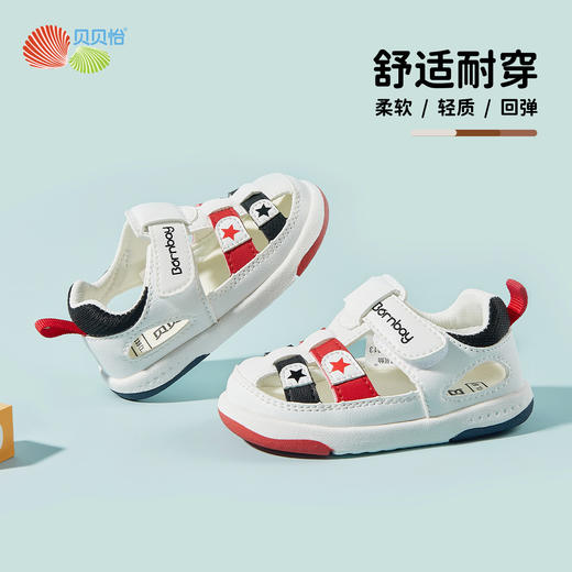 贝贝怡新款夏季凉鞋男女童宝宝鞋ZB2DX013 商品图2
