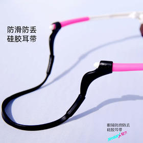 【功能级】JINNMIX轻力眼镜防滑防脱耳带
