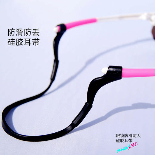 【功能级】JINNMIX轻力眼镜防滑防脱耳带 商品图0