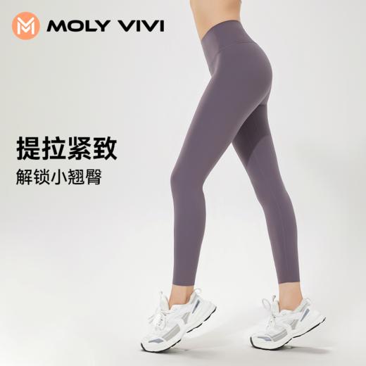 MOLYVIVI裸感裤 PRO系列双面贴合裸感裤女外穿显瘦健身瑜伽裤 商品图3