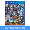 【畅玩卡可租】二手PS4游戏 机动战士高达 EXVS 极限爆发 商品缩略图0