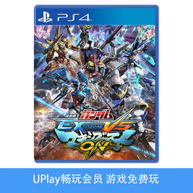 【畅玩卡可租】二手PS4游戏 机动战士高达 EXVS 极限爆发