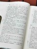 《说文解字今释》（增订本）（全四册），上海古籍出版社2020年版，定价298，售价135元。品相9成左右。 商品缩略图8