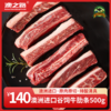 澳洲原切安格斯谷饲牛肋条500g 商品缩略图0