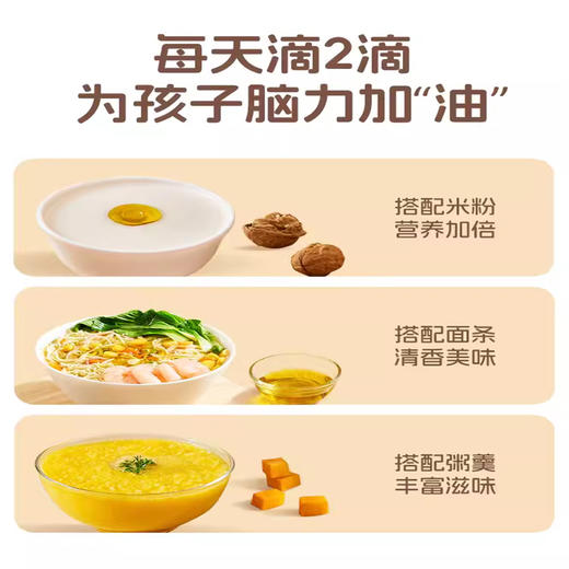 【阶梯满减】 Grandpa's Farm爷爷的农场-核桃油110ml【国产】 商品图2