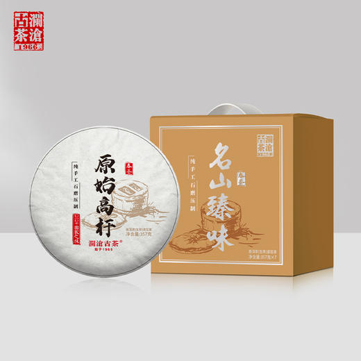 【回家之旅特供·仅限两天】澜沧古茶2024年原始高杆石磨压茶普洱茶生茶大饼提客357g*7 商品图0