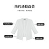 【商场同款】CJJJ413 “ 静奢白西装 ” 极简的白色，低调雅致的韵味 无领设计 流畅线条拉长脖颈、修饰脸型 光感醋酸材质自然悬垂，触感滑爽； 商品缩略图6