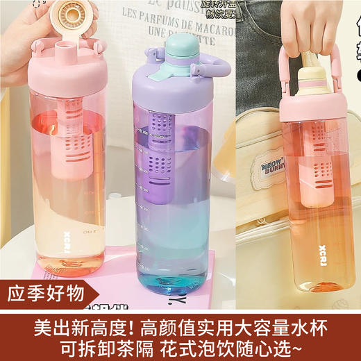 【应季好物】1000ML 超大容量水杯 商品图0