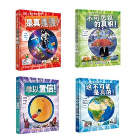 【6岁+】DK奇趣儿童百科系列4册套装（大百科出版）