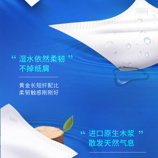 T0138B 得宝【经典无香】手帕纸1*12包装    7张4层12包/1条   （3件起购） 商品图4