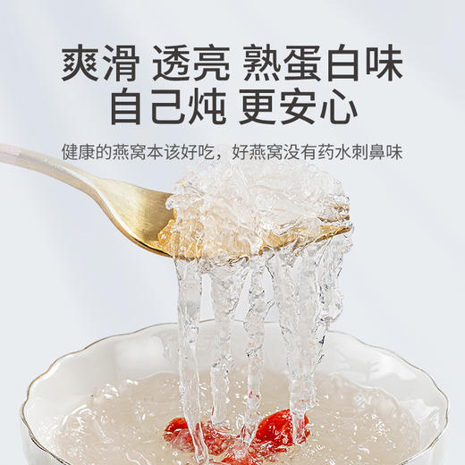 燕窝(马来密盏)50g/盒装（金标7星） 商品图5