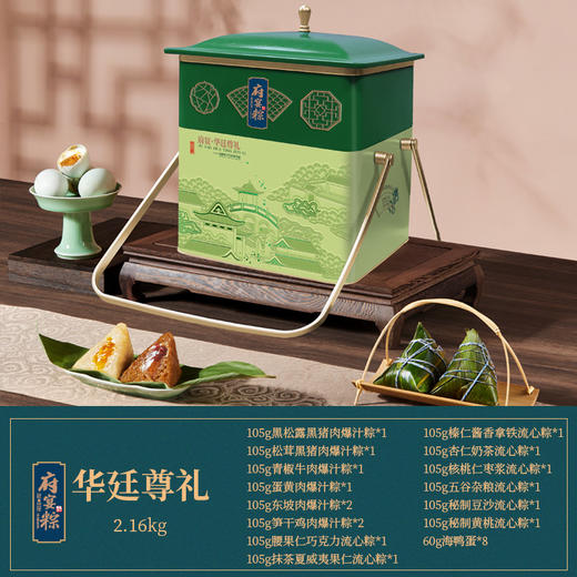 鲜品屋-2.16kg府宴•华廷尊礼礼盒 商品图3