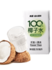 南国椰子水250ml*6 纯椰子水孕妇电解质水海南特产天然饮料 商品缩略图5
