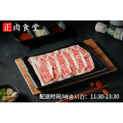 现切 美国安格斯精选级吾桑格초이스 앵거스 우삼겹120g± 商品图0