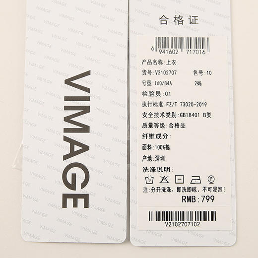 VIMAGE纬漫纪夏季新款舒适微弹棉感白色圆领T恤上衣V2102707 商品图6