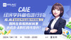 CAIE经济学科备考进行时！ IG、 AL各阶段考生短期冲刺策略：如何在有限的时间里达成B-A的阶段性提升？ 商品缩略图0