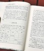 《说文解字今释》（增订本）（全四册），上海古籍出版社2020年版，定价298，售价135元。品相9成左右。 商品缩略图6