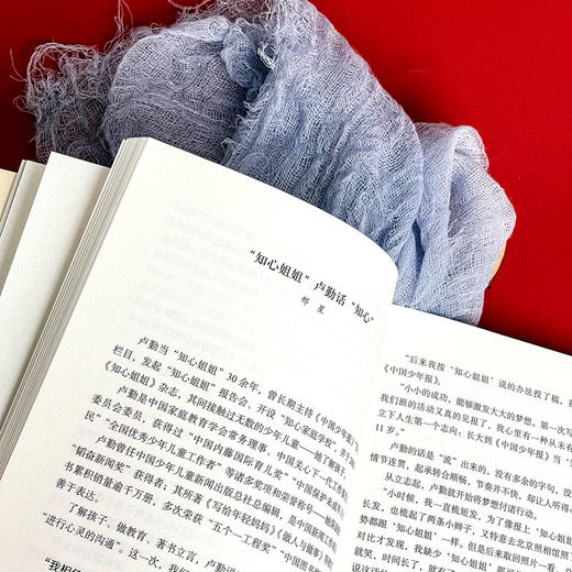 朝向心灵伟大的教师 大夏书系 《人民教育》精品文丛 余慧娟 冀晓萍 名师名校长教育名家成长 商品图11