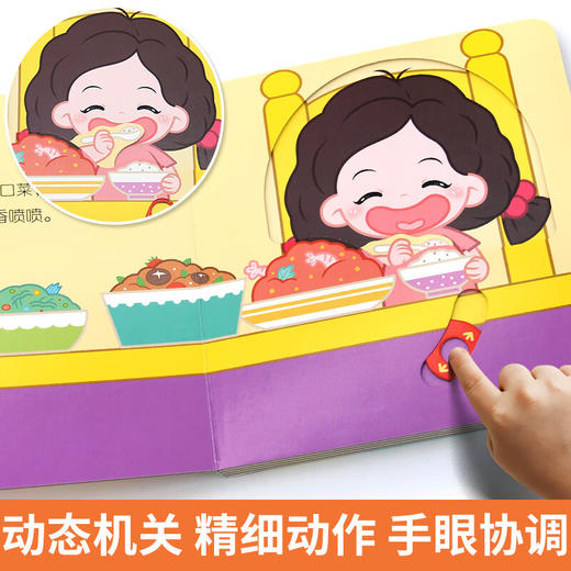 好玩的洞洞拉拉书 第四辑 全4册 商品图5