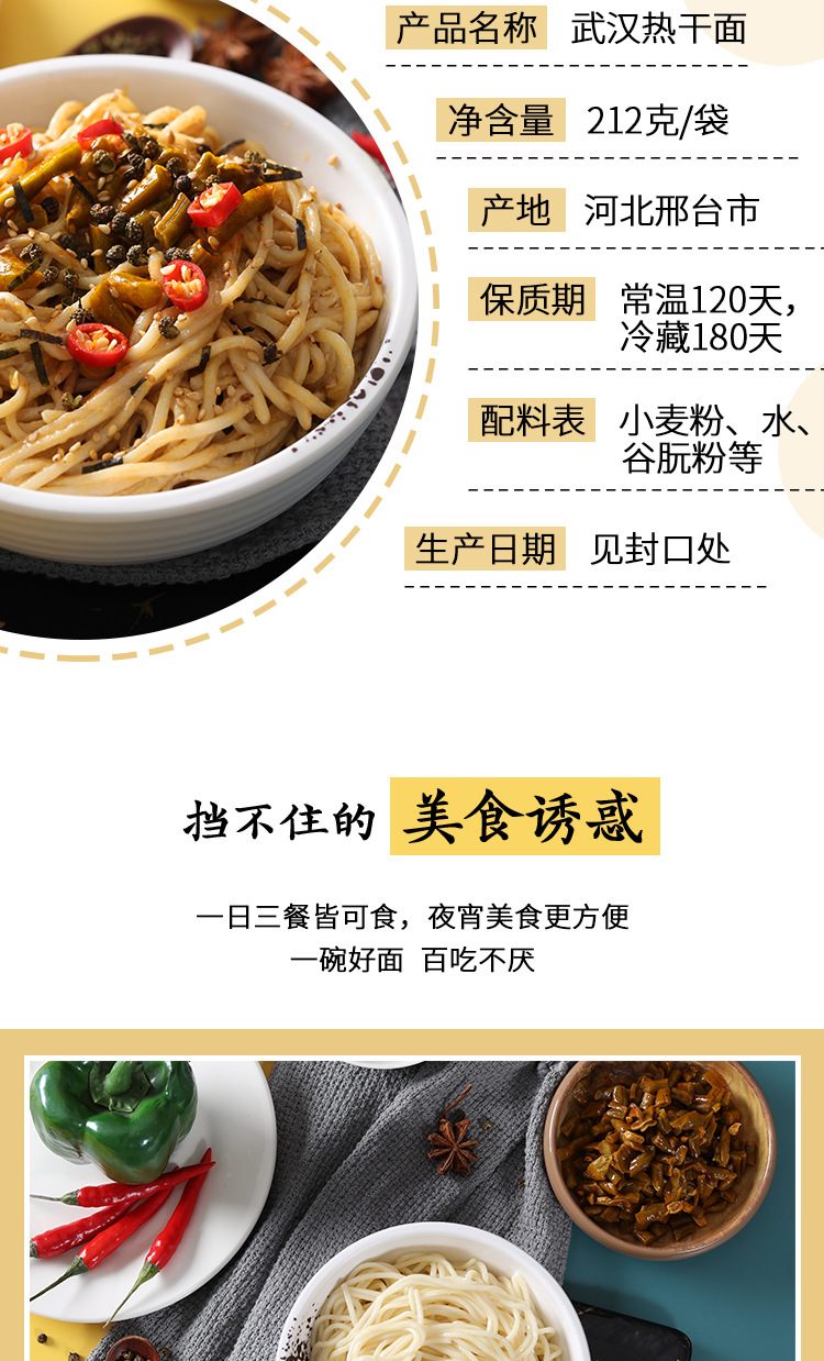 热干面详情-新_03.jpg