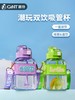 嘉特萌仔双饮杯600ml  绿色 商品缩略图2
