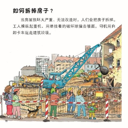 《口袋科学》（全20册） 商品图4