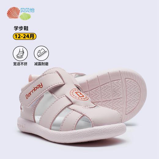 贝贝怡夏季男女童学步鞋凉鞋宝宝鞋ZB2DX003 商品图5