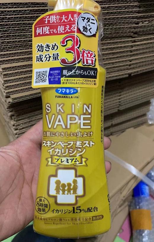 【新品•日本vape驱蚊水】💥明星同款💥Hello kitty限定版🎀🔥好用的驱蚊水🔥 蚊子看见了都靠边飞❗驱蚊效果长达6-8小时🍀  商品图2