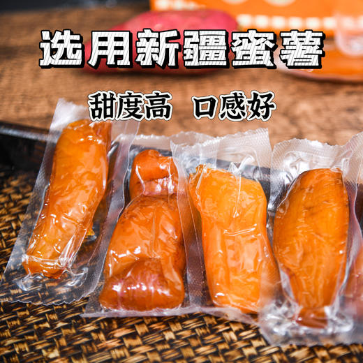新疆烤蜜薯 口感软糯香甜  美味营养 商品图4