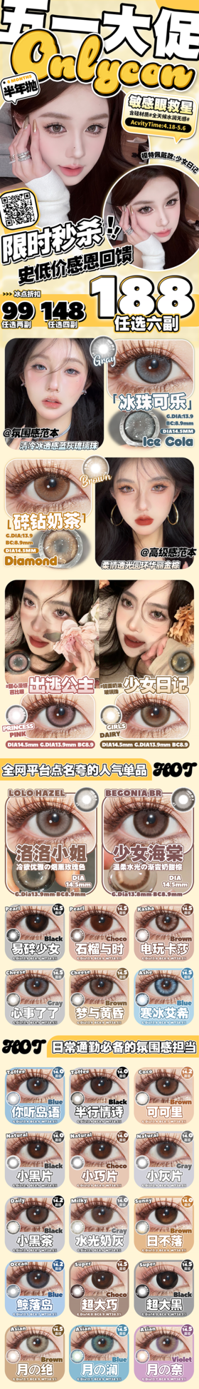 🔗今日推荐 con：𝑶𝒏𝒍𝒚𝑪𝒐𝒏心事了了 