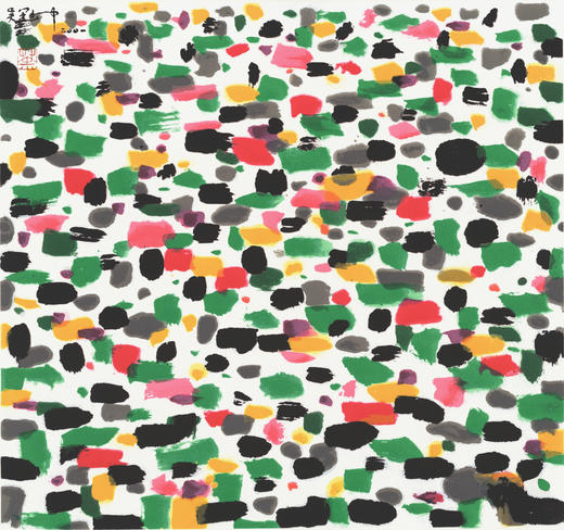 吴冠中|《朱颜未改》——综合版（水墨） 商品图1