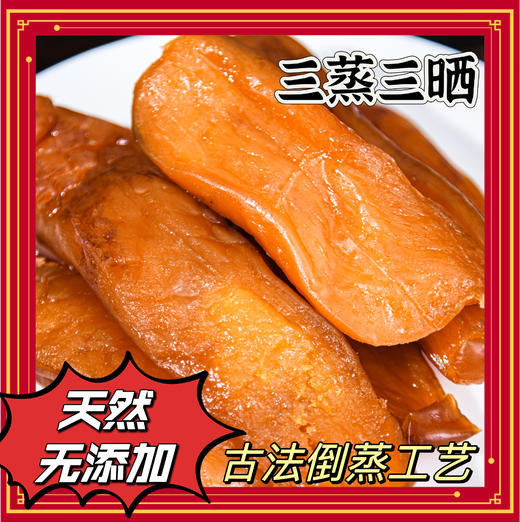 新疆烤蜜薯 口感软糯香甜  美味营养 商品图3