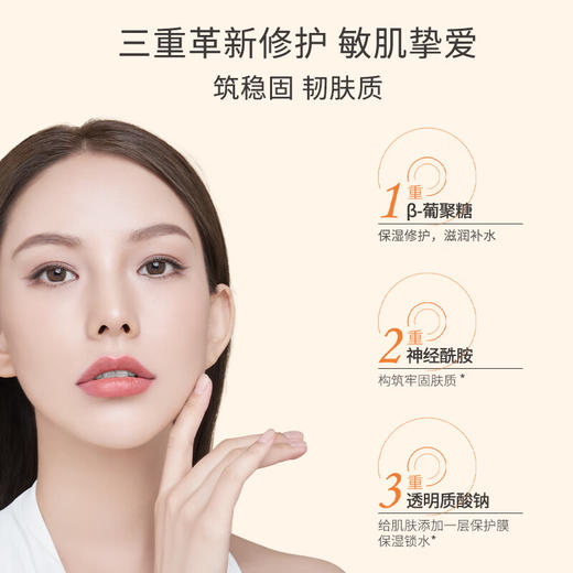 艺霏虾青素升级版蓓润修护精华液 30ml/支 商品图1