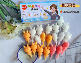 【20支】猫村长鸭兔同笼棒棒冰 果冻+棒冰两吃 700ml/箱