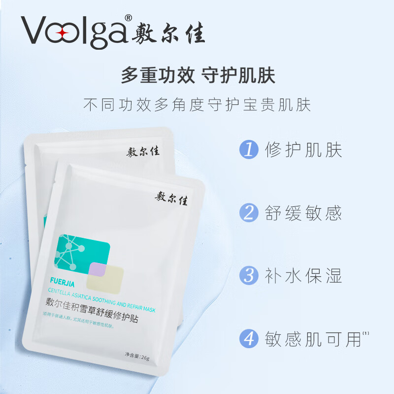 敷尔佳 积雪草舒缓修护贴 5贴/盒