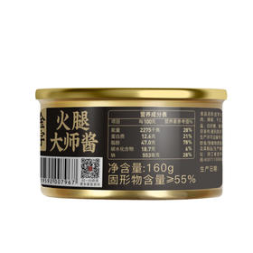 金字 火腿干贝酱160g*2