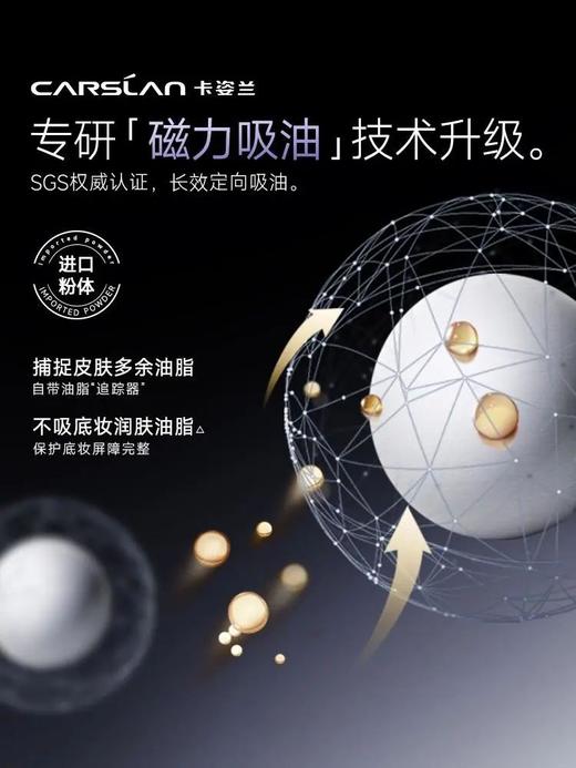 卡姿兰黑磁柔纱蜜粉饼 商品图2