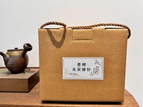 2024春 【经典款】老树头采银针  磻溪后坪 50克 250克 500克 1000克 2500克