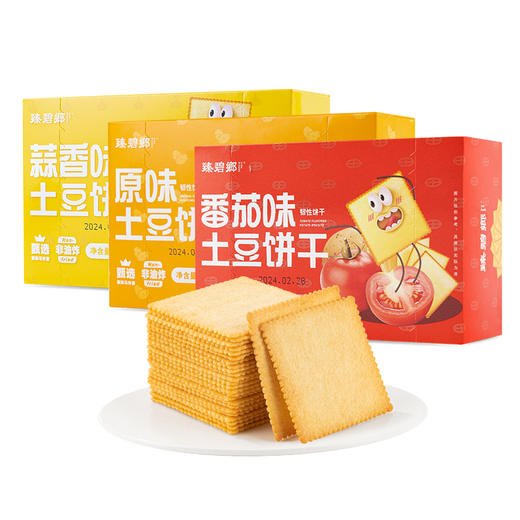 【新品上市】臻碧乡 土豆饼干(番茄味、蒜香味、原味)100g 商品图1