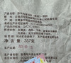 陈升号 2024年璞韵357g（熟茶） 商品缩略图3