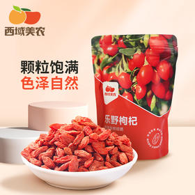 西域美农 乐野枸杞250g
