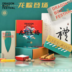 【2盒装+2个礼袋 8味12粽】诸老大龙粽登场粽子礼盒