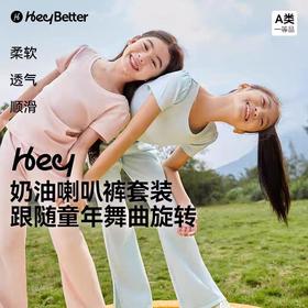 (包邮)heybetter儿童短袖喇叭长裤套装（三种颜色+尺寸）