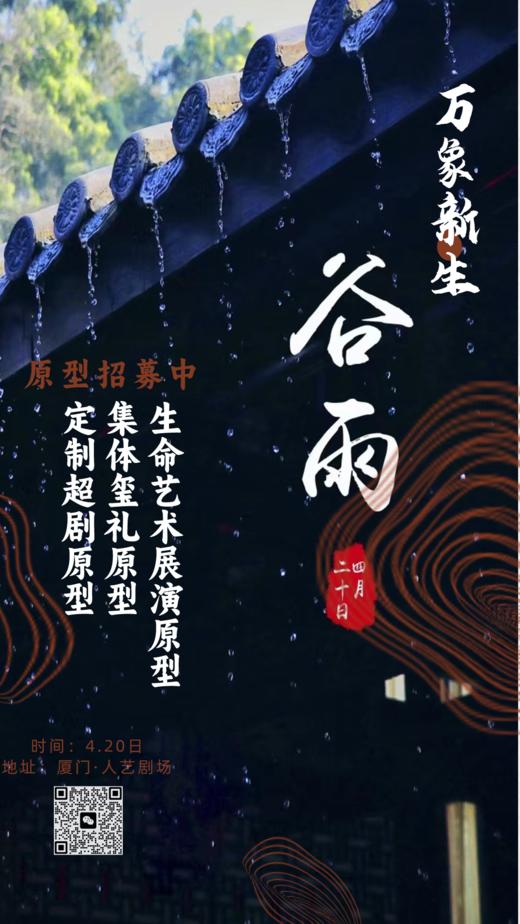 4月20日VP谷雨训练 商品图0