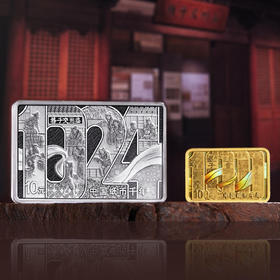 【新品预约】中国纸币千年金银纪念币