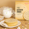 养瑞和丨山药茯苓薄脆饼·150g/盒·独立包装·铁棍山药·茯苓·黑芝麻·燕麦·莲子·杏仁·芡实 商品缩略图2