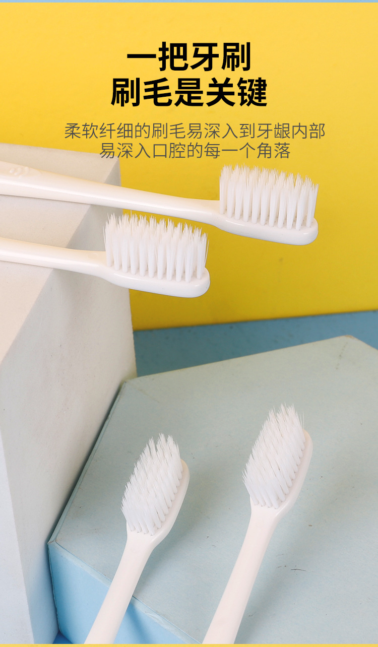 20支装小头牙刷